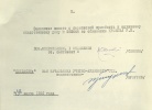 Крюков Роман Владимирович