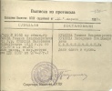 Крюков Валериан Владимирович