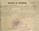 Монахов Александр Николаевич