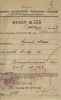 Ульянов Александр Матвеевич