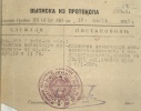 Ульянов Александр Матвеевич