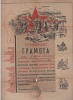 Смирнов Константин Иванович
