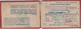 Смирнов Константин Иванович