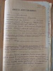 Анкета арестованного