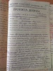 Протокол допроса