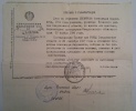 Справка о реабилитации