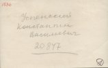 Успенский Константин Васильевич