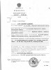 Справка о реабилитации от 06.06.1996