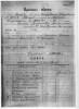 Протокол обыска 04.12.1937 - с.1