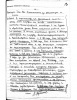 Горяинов Николай Федосеевич