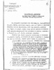 Горяинов Николай Федосеевич
