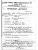 Горяинов Николай Федосеевич