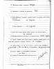 Горяинов Николай Федосеевич
