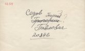 Седов Георгий Павлович