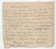 Лансере Николай Евгеньевич. Записка Н.Е.Лансере к жене. Ростов-на-Дону, тюрьма ДонЧК. 1920.