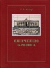 Лансере Николай Евгеньевич