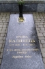 Калинец Ирина Онуфриевна