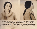 Калинец Ирина Онуфриевна