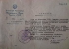 Пупко Самуил Демьянович