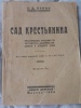 Пупко Самуил Демьянович