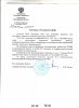Дулькин Яков Акимович (справка о реабилитации)