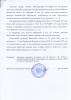 Иовлев Иван Федорович