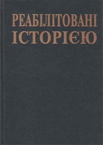 Автономная Республика Крым. Том 2
