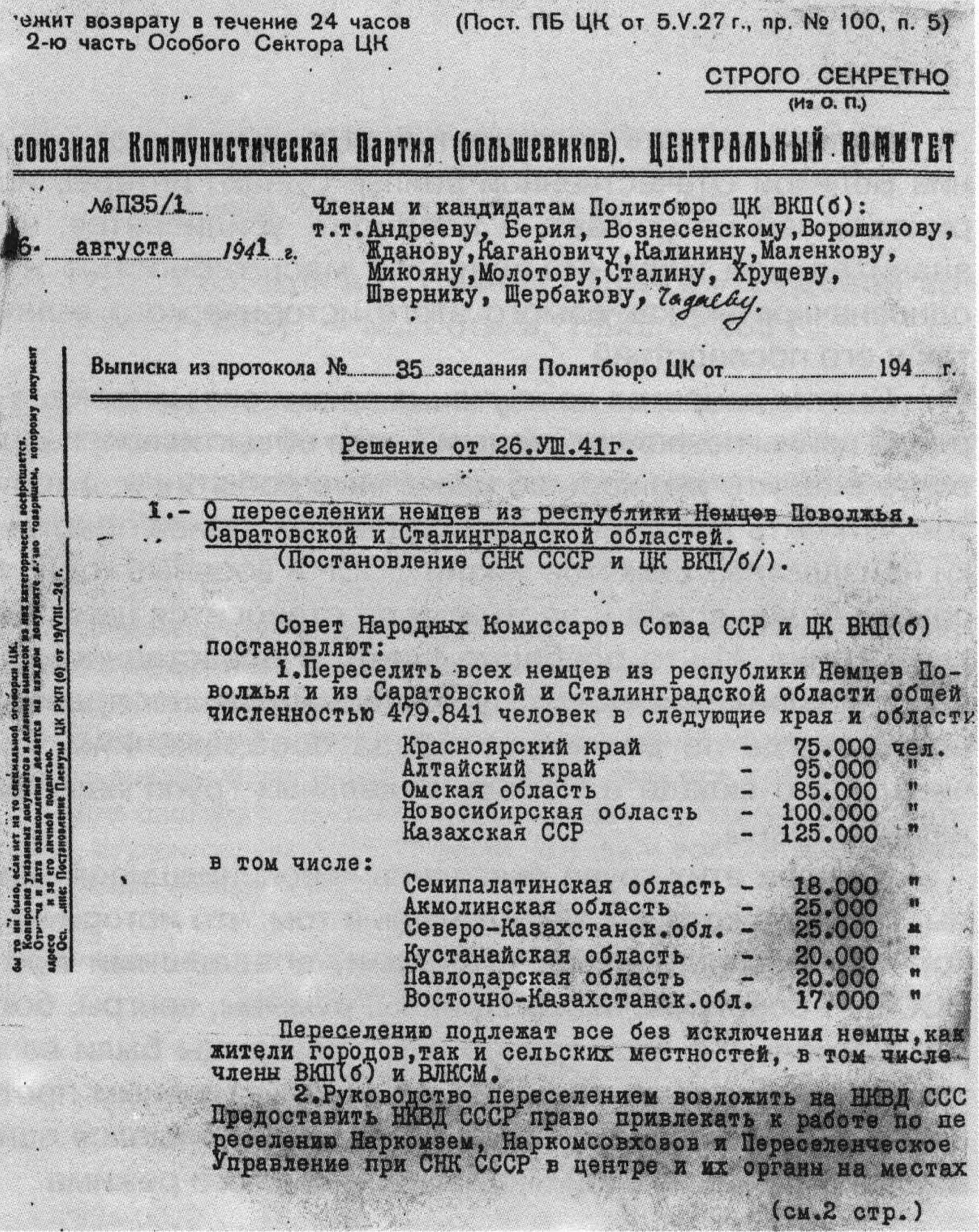 Эшелон № 700