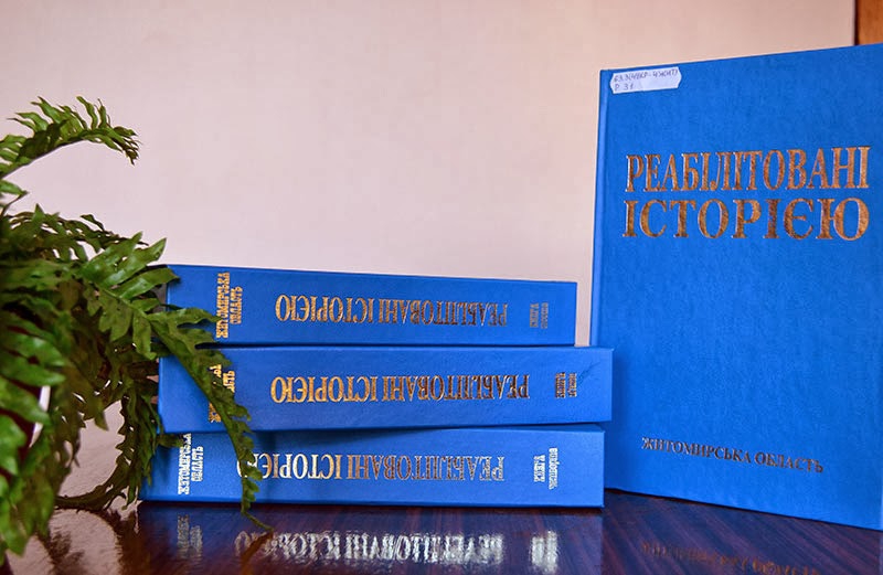 Житомирська область. Книга 2