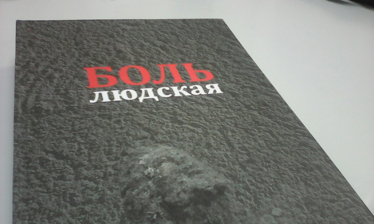 Книга памяти Томской области. Том первый. А-И.