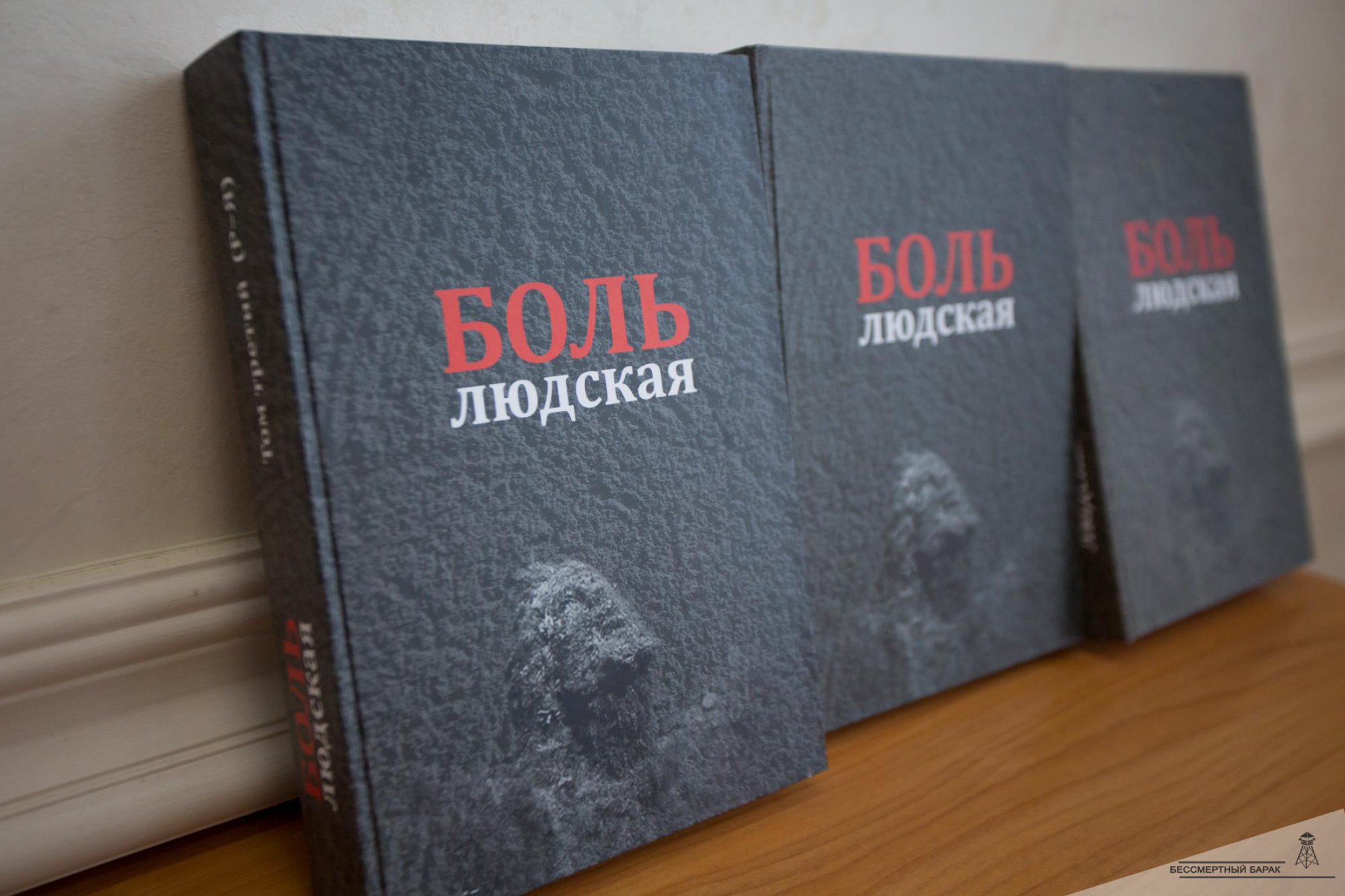 Книга памяти Томской области. Том третий. Р-Я.