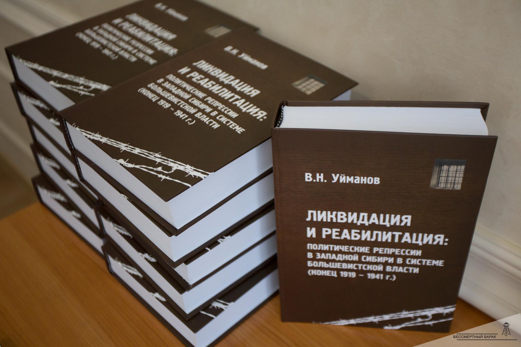 Книга памяти Томской области. Том второй. К-П.