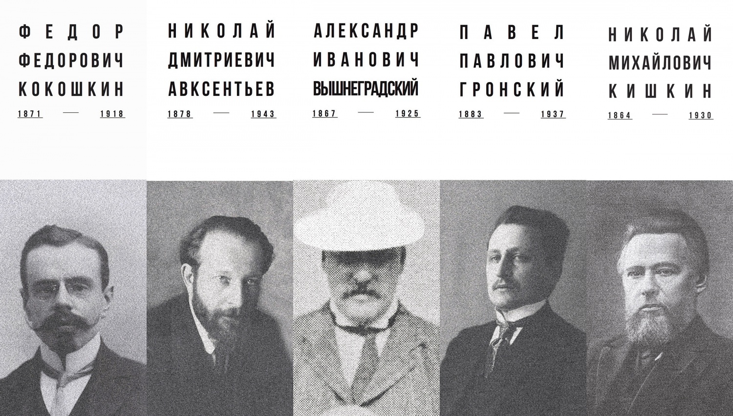 Они были первые