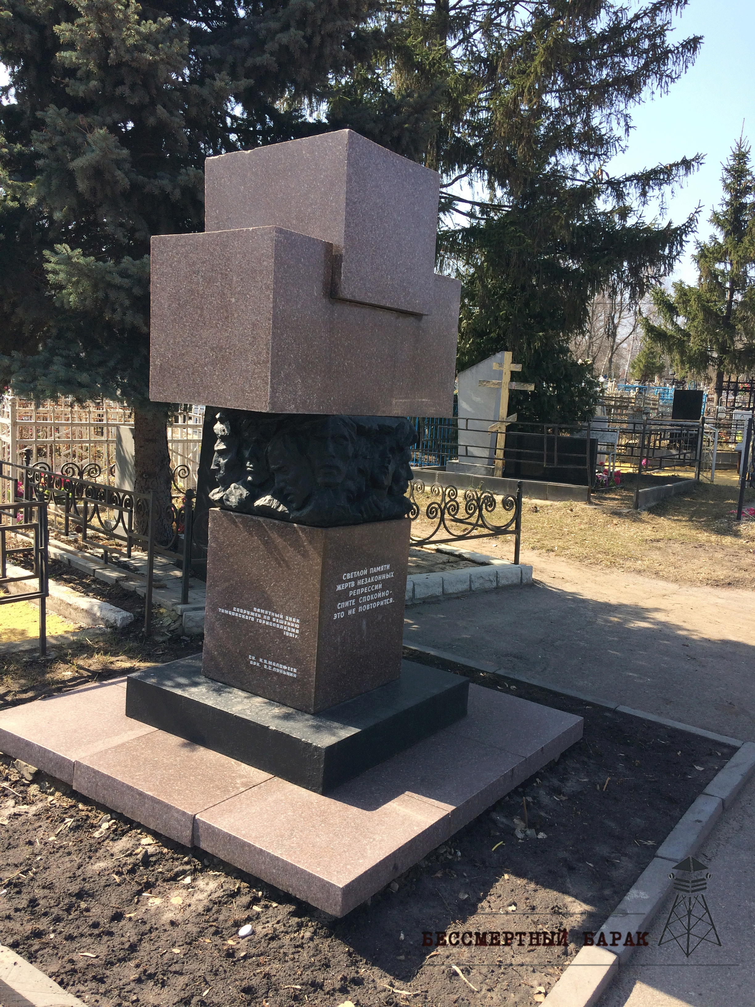 Список репрессированных. Тамбовская область