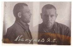 АБАКУМОВ Яков Степанович