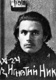Абаканович Игнатий Николаевич