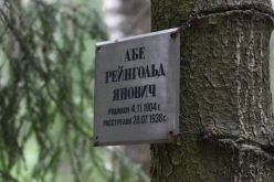 Абе Рейнгольд Янович