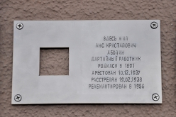 Аболин Анс Кристапович