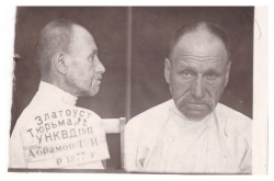 АБРАМОВ Григорий Иванович