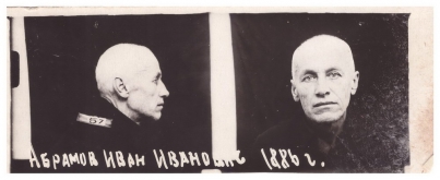 АБРАМОВ Иван Иванович