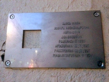 Абрамович Эсфирь Александровна