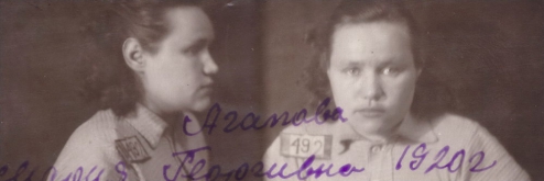 АГАПОВА Мария Георгиевна