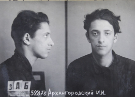 Архангородский Илья Исаакович