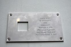 Авен Ян Яковлевич