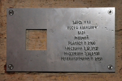 Бата Иосиф Иванович