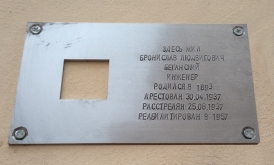 Беганский Бронислав Людвигович