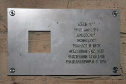Дубовский Яков Данович