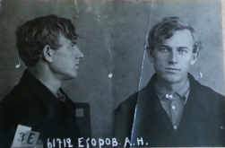 Егоров Александр Никитович