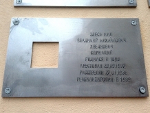 Хведкович Владимир Михайлович
