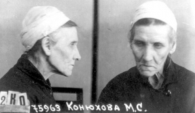 КОНЮХОВА Матрена Степановна